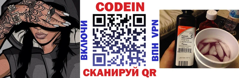 Кодеиновый сироп Lean напиток Lean (лин)  кракен сайт  Ступино 