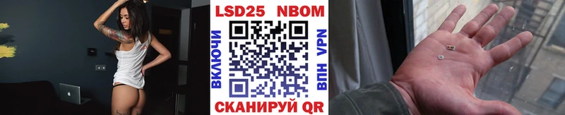 Марки 25I-NBOMe 1,5мг Ступино